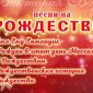 Рождественский сборник(2023) - Виктория Барладян
